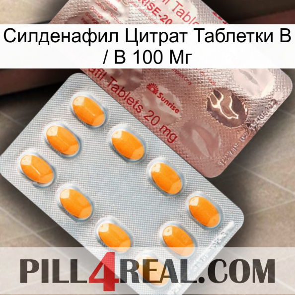 Sildenafil Citrate Tablets Ip 100Mg new13.jpg